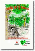 Hunting at a fruit tree (AS002)