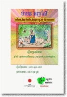 Selected Folktales (AS003)