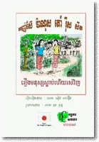 A dead woman raised to life (AS005)