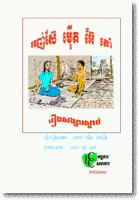 A man's sweetheart died (AS006)