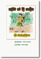 Hunting Animals Eating Tree Fruit (AS010)