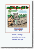 A man making an animal trap (AS011)