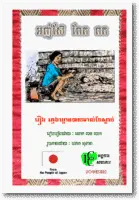 A child who was hungry to death (AS012)