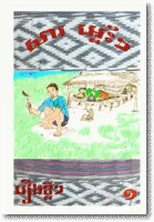 AS016 Short stories collection 1