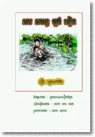 AS030 A drowning boy