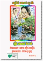 AS041 Tanak and Mondong