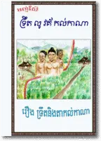 AS047 Tret and Kolkana