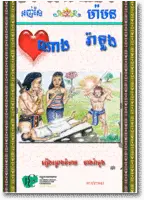 AS053 The legend of Ratuang