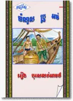 AS054 The man who sold feces