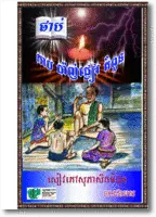 AS056 Tampuan Proverbs