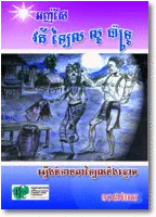 AS057 Grandfather Lel saw a ghost