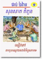 AS059 Tampuan Riddles 1