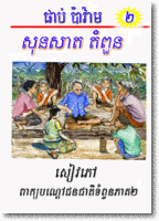 AS060 Tampuan riddles 2