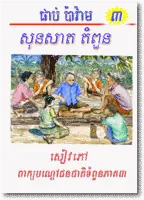 AS061 Tampuan riddles 3