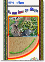 AS066 A Snake bit a footprint