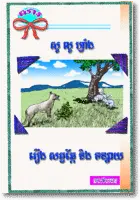 AS070 The dog and the rabbit