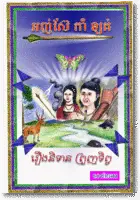 AS072 The Magical arrow