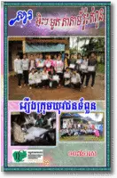 AS074 Tampuan youth story collection