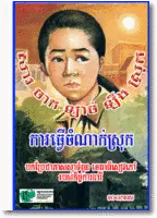 Away from home (SS003)