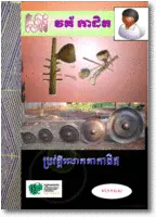 Grandfather Kadith history (SS011)