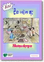 Tampuan thankful ceremony (SS013)