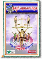 Tampuan swearing book (SS014)