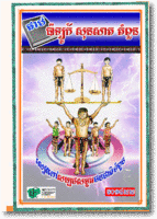 Tampuan swearing book (SS014)