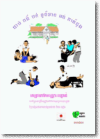 First Aid Manual