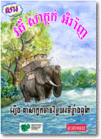 Bilingual Books