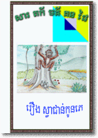 AS045 The monkey steps over the other