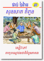 AS061 Tampuan riddles 3