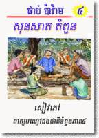 AS062 Tampuan riddles 4