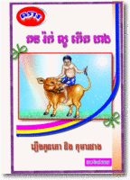 AS064 Calf and Dang