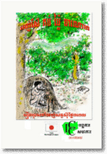 Hunting at a fruit tree (AS002)