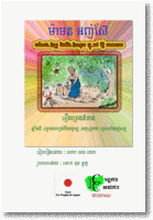Selected Folktales (AS003)