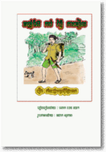Hunting Animals Eating Tree Fruit (AS010)