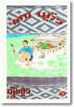 AS016 Short stories collection 1