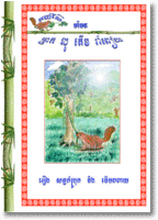 AS022 Squirrel prok