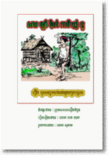 AS029 Adultery with someone else's wife