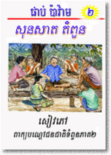 AS060 Tampuan riddles 2