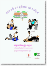 First Aid Manual